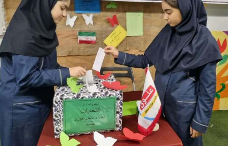 (برگزاری انتخابات شورای دانش آموزی)