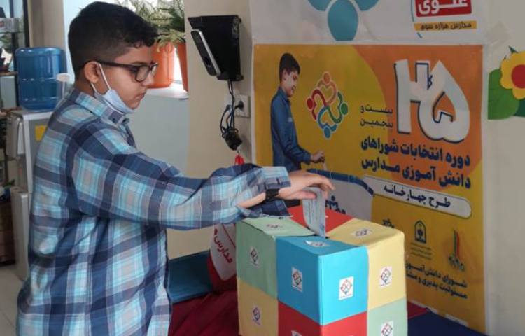 برگزاری انتخابات طرح چهار خانه