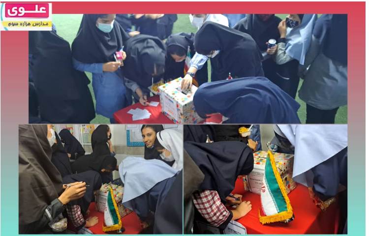 برگزاری انتخابات چهارخانه(House System) 3