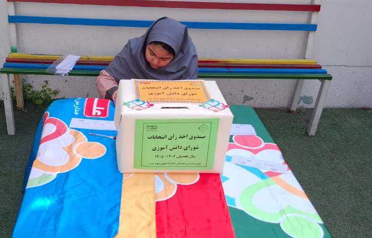 برگزاری انتخابات 1