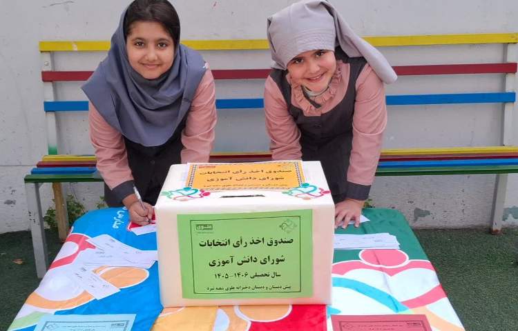 برگزاری انتخابات 2