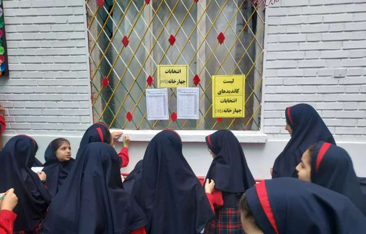برگزاری انتخابات HS 3