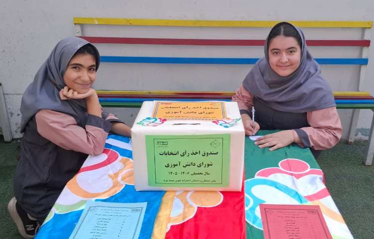 برگزاری انتخابات 3