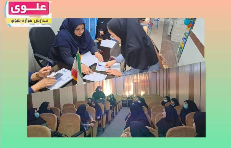 برگزاری اولین جلسه شورای دبیران 2