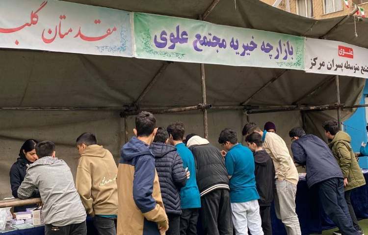 برگزاری بازارچه خیریه دبیرستان علوی 10