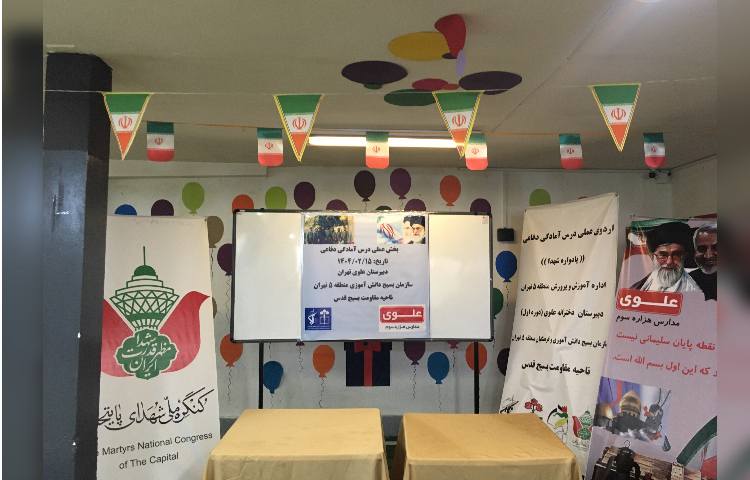 برگزاری بخش عملی درس آمادگی دفاعی پایه نهم