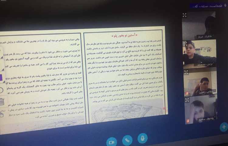 برگزاری بیدپا در کلاس آنلاین پایه ششم 2
