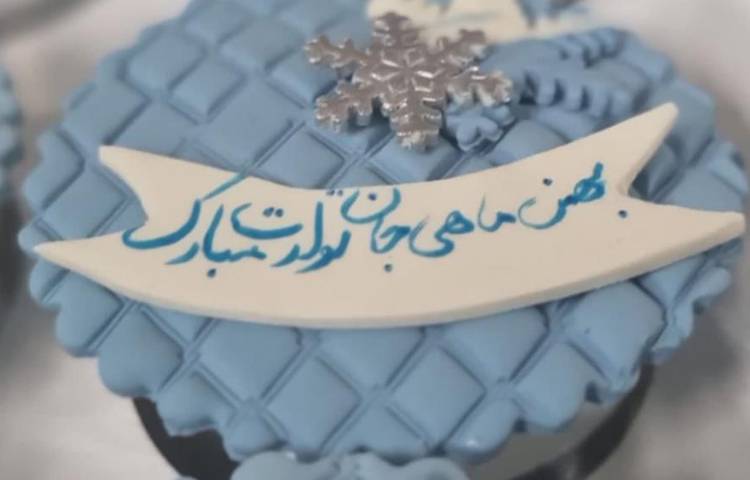 برگزاری تولد متولدین بهمن ماه پایه دوم دبستان 2