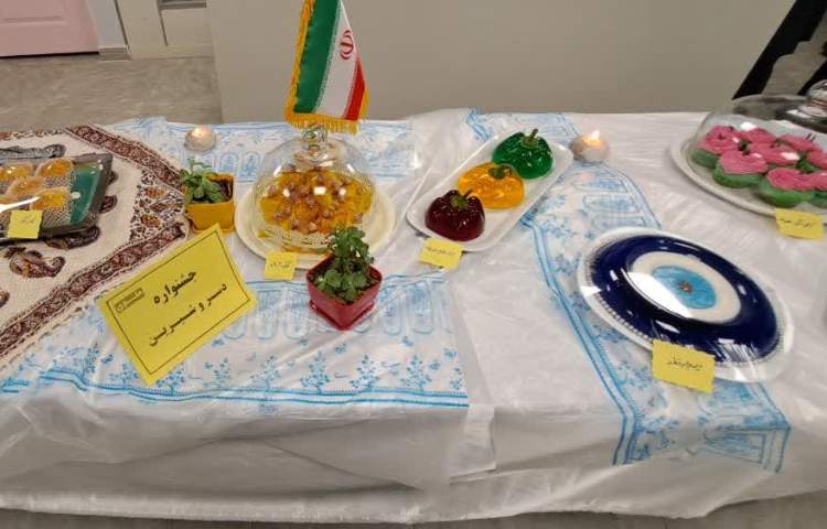 برگزاری جشنواره دسر و شیرینی 2