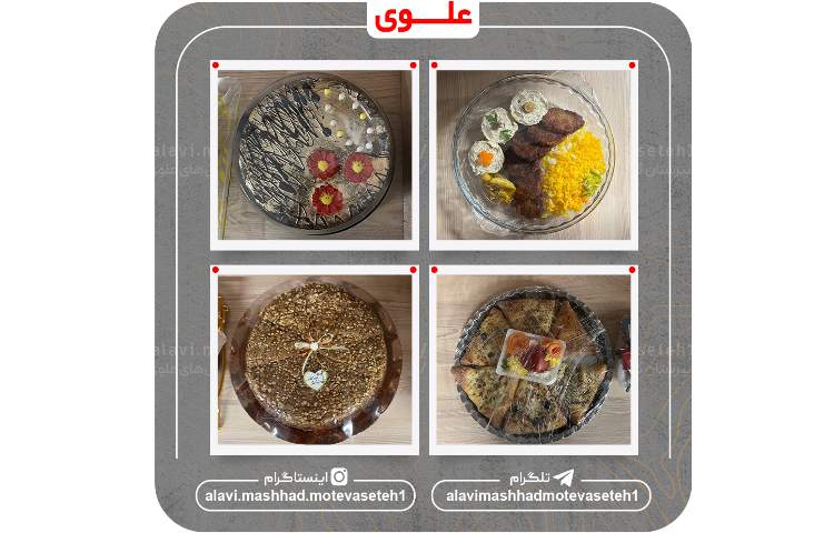 برگزاری جشنواره غذا 12