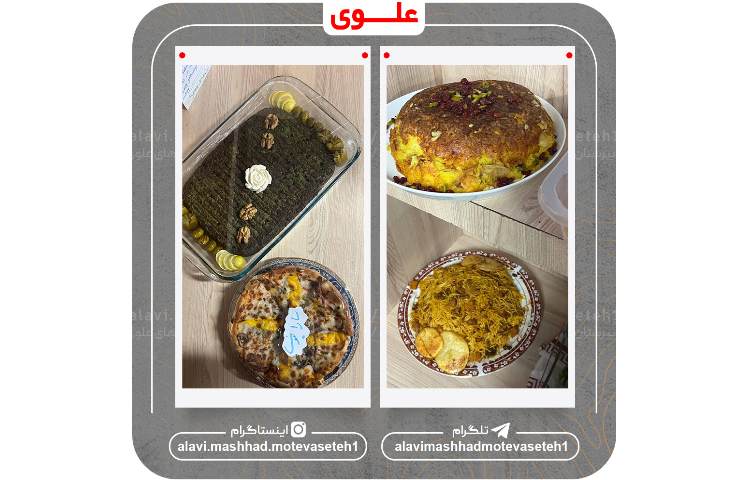 برگزاری جشنواره غذا 16