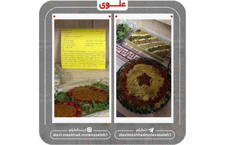 برگزاری جشنواره غذا 17