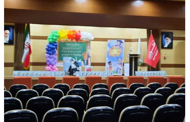 برگزاری جشن الفبا و جشن سلام دبستان 2