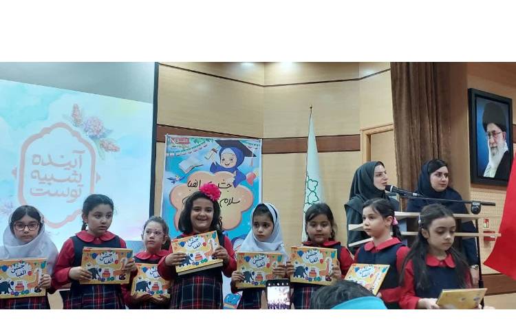 برگزاری جشن الفبا و جشن سلام دبستان 7