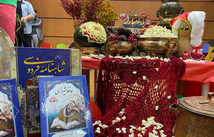 :برگزاری جشن باستانی یلدا 17