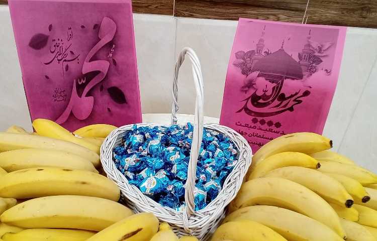 برگزاری جشن به مناسبت مبعث پیامبر اکرم (ص) 13