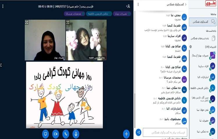 برگزاری جشن روز جهانی کودکان امروز و دیروز 3