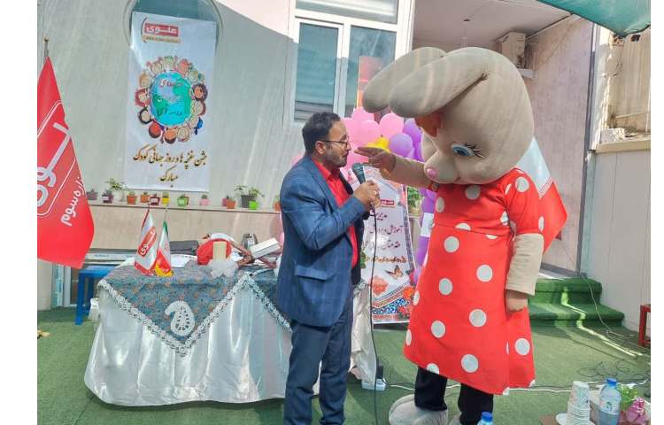 برگزاری جشن روز جهانی کودک 1