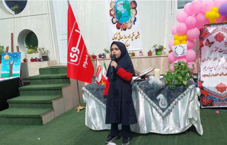 برگزاری جشن روز جهانی کودک 19