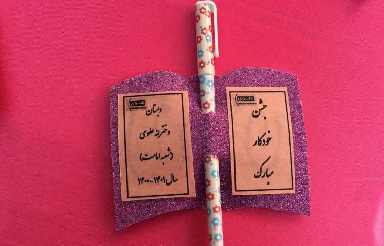 برگزاری جشن روز خودکار 1