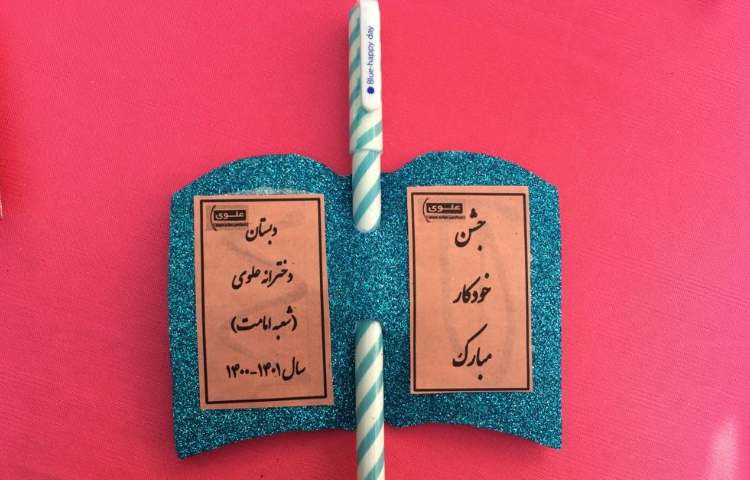 برگزاری جشن روز خودکار 2