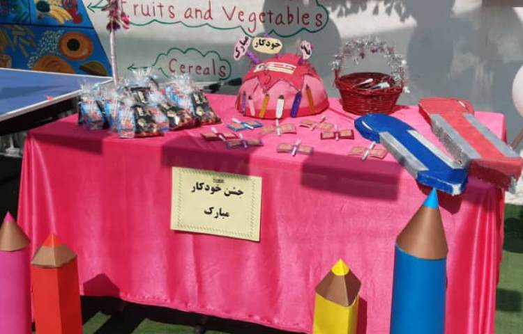 برگزاری جشن روز خودکار 4