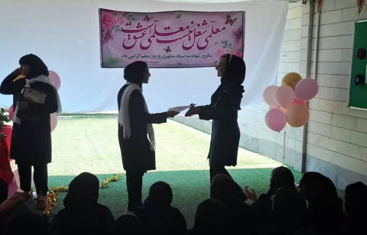 برگزاری جشن روز معلم 11