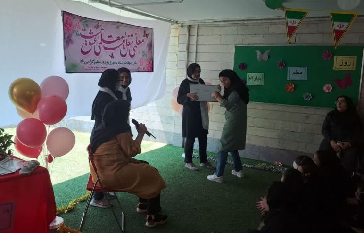 برگزاری جشن روز معلم 8