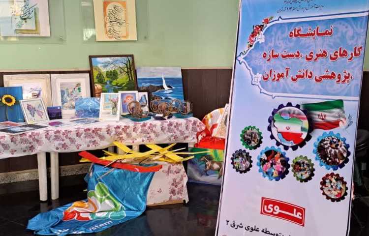 برگزاری جشن روز پدر،نمایشگاه فعالیت های هنری و اهدای هدیه به نفرات برتر