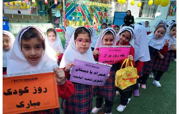 برگزاری جشن روز کودک 3