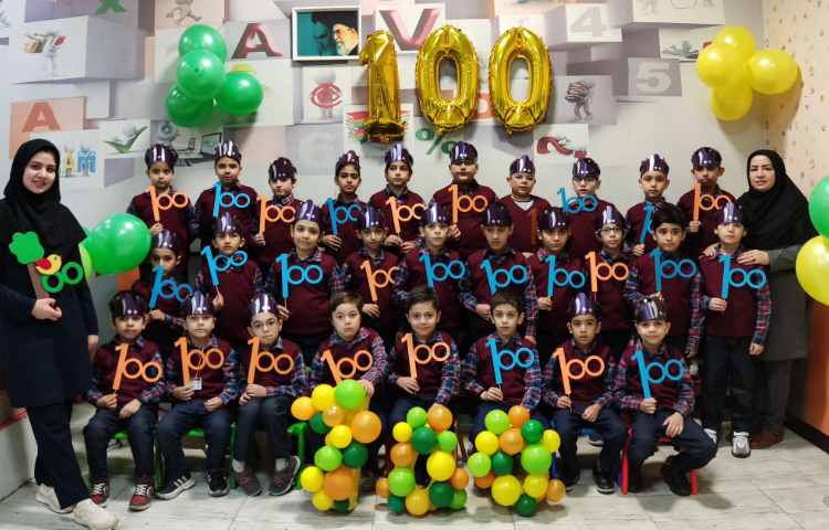 برگزاری جشن صد (100) کلاس دومی ها 2