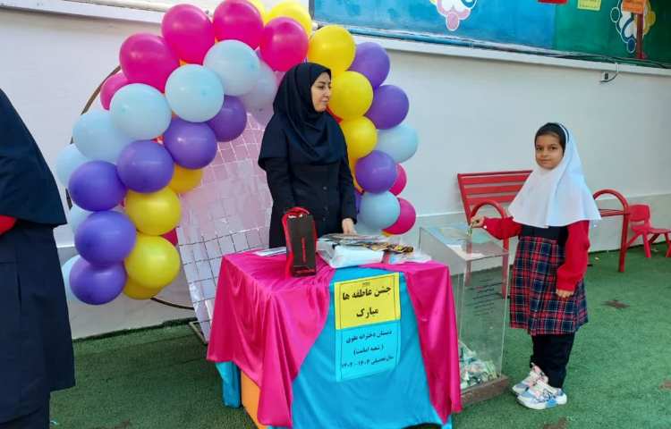 برگزاری جشن عاطفه ها 2