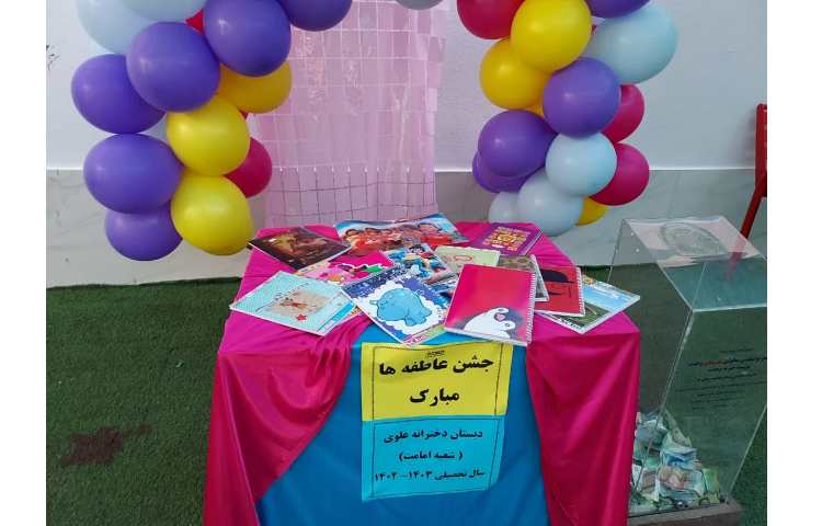 برگزاری جشن عاطفه ها