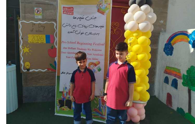 برگزاری جشن غنچه ها و شکوفه های دبستان 8