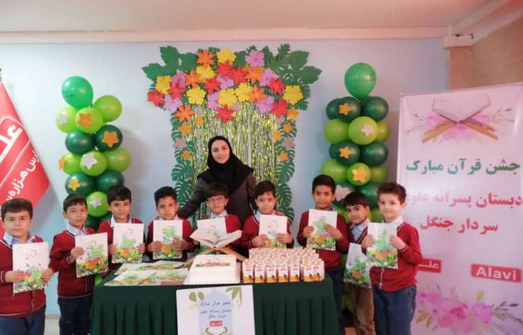 برگزاری جشن قرآن در اول آبان 2