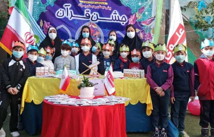 برگزاری جشن قرآن پسران عزیز پایه اول 2