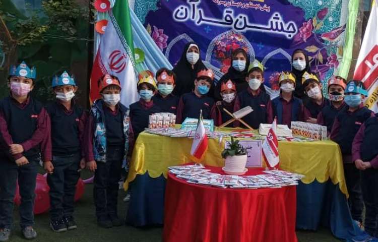 برگزاری جشن قرآن پسران عزیز پایه اول 8