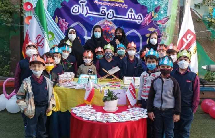 برگزاری جشن قرآن پسران عزیز پایه اول 9