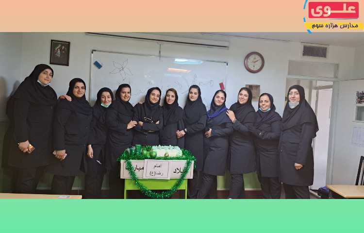 برگزاری جشن میلاد امام رضا(ع) 4