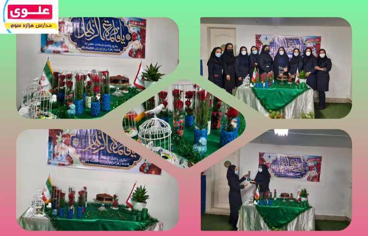 برگزاری جشن میلاد حضرت زهرا (س)و گرامیداشت روز زن 1