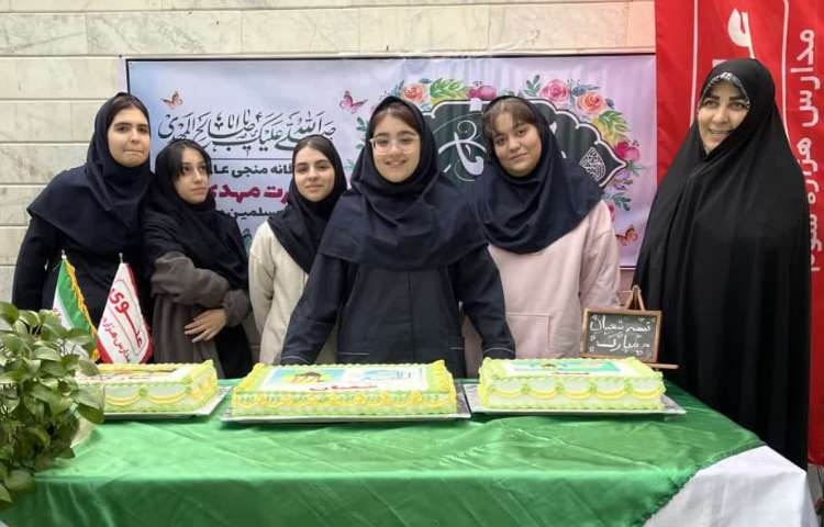 برگزاری جشن میلاد حضرت قائم (عج) با حضور و استقبال دانش آموزان 1