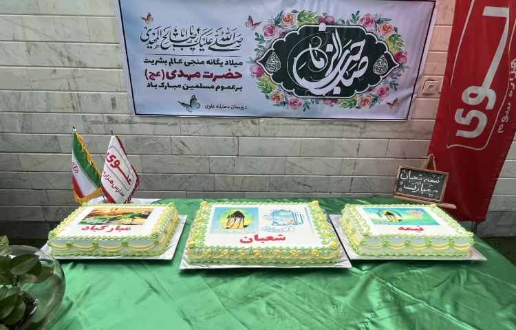 برگزاری جشن میلاد حضرت قائم (عج) با حضور و استقبال دانش آموزان 4