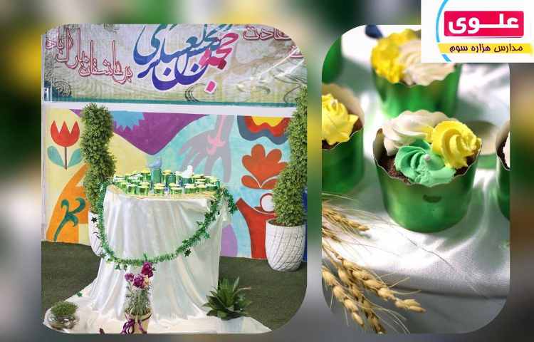 برگزاری جشن نیمه شعبان 1