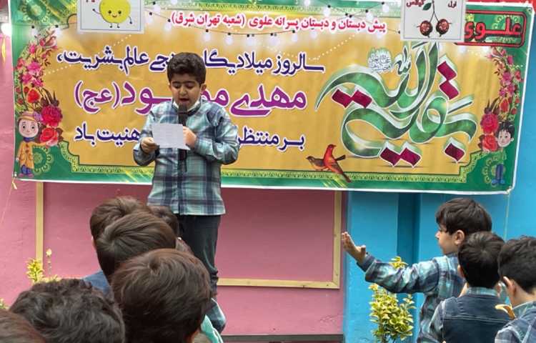 :برگزاری جشن نیمه شعبان 8