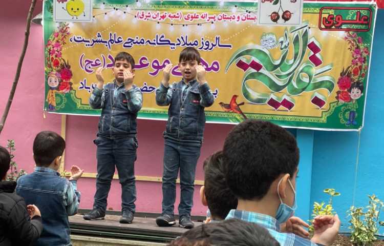 :برگزاری جشن نیمه شعبان 9