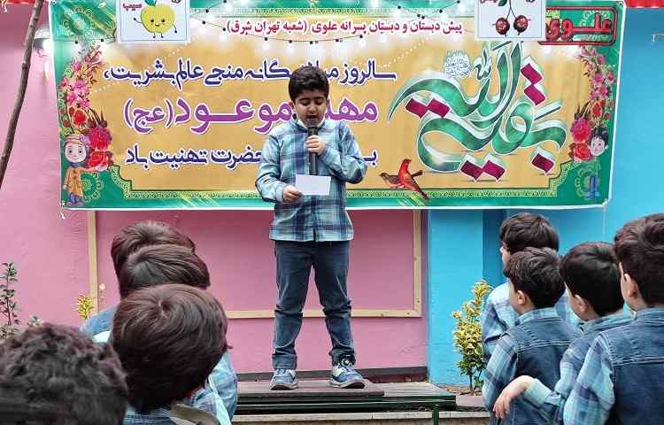 :برگزاری جشن نیمه شعبان