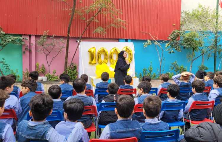 برگزاری جشن هزار ، پایه ی سوم 1