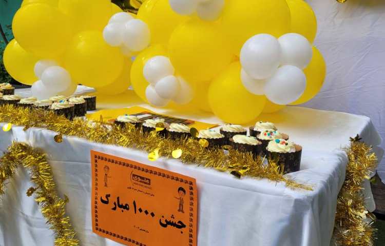 برگزاری جشن هزار ، پایه ی سوم 5