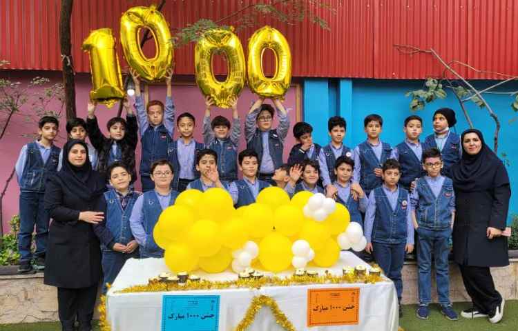 برگزاری جشن هزار ، پایه ی سوم 8
