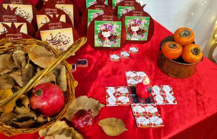 برگزاری جشن یلدا 2